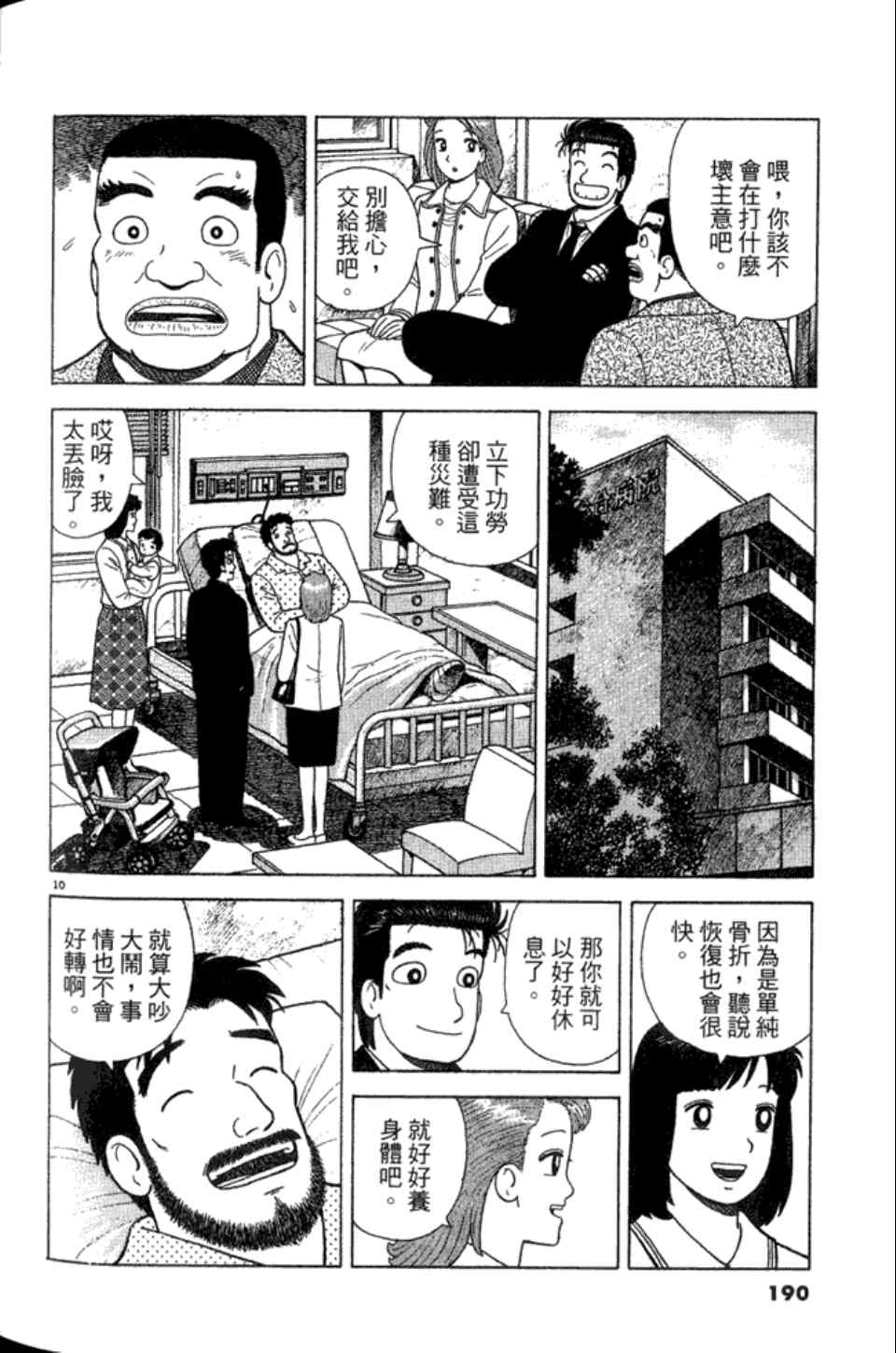 第190页