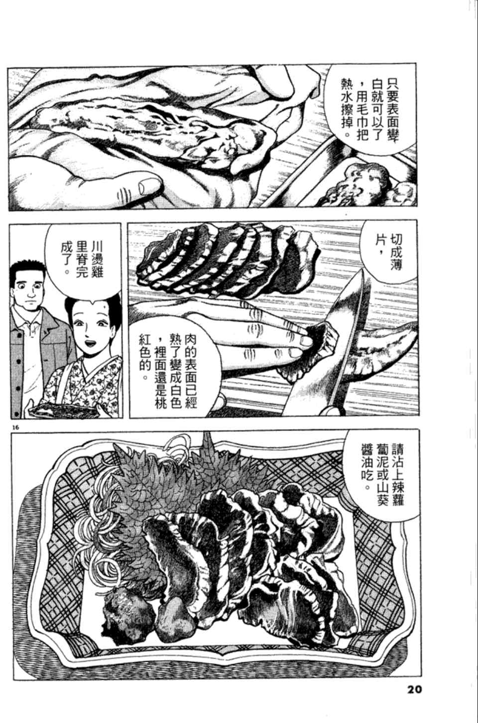 第20页