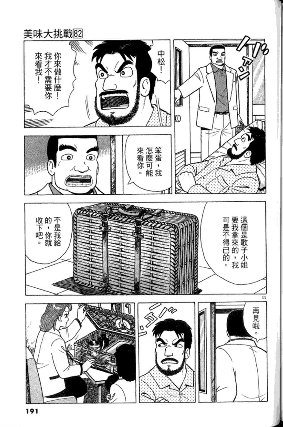 第191页