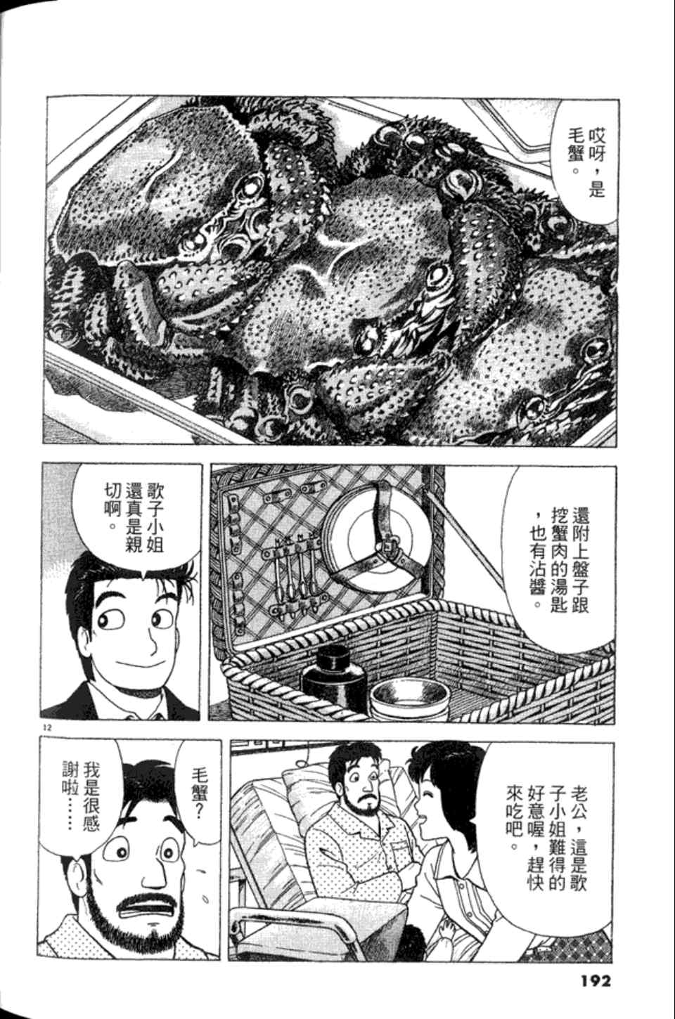 第192页