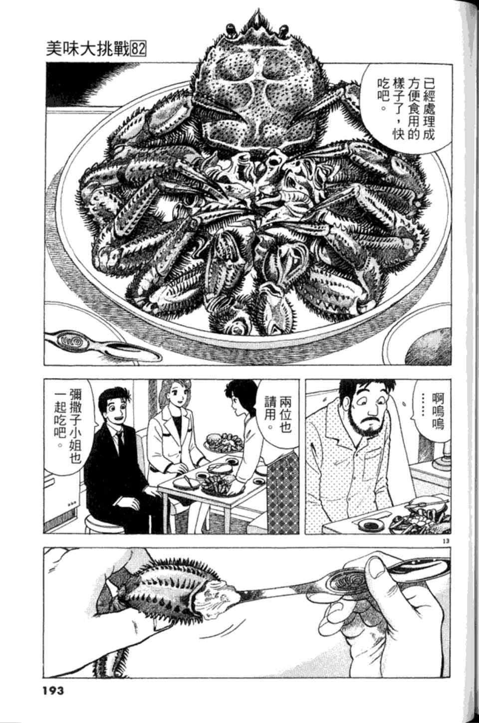 第193页