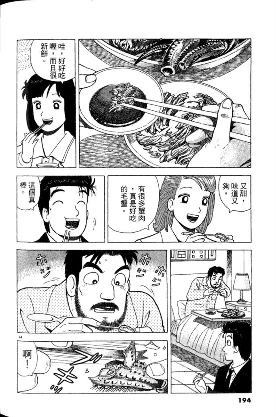 第194页