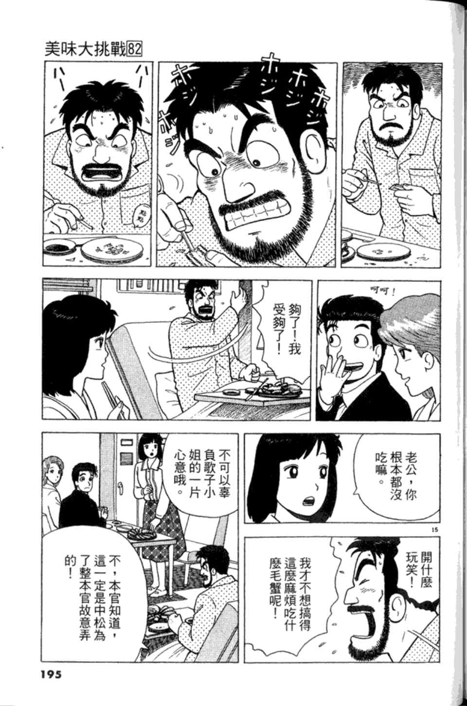 第195页
