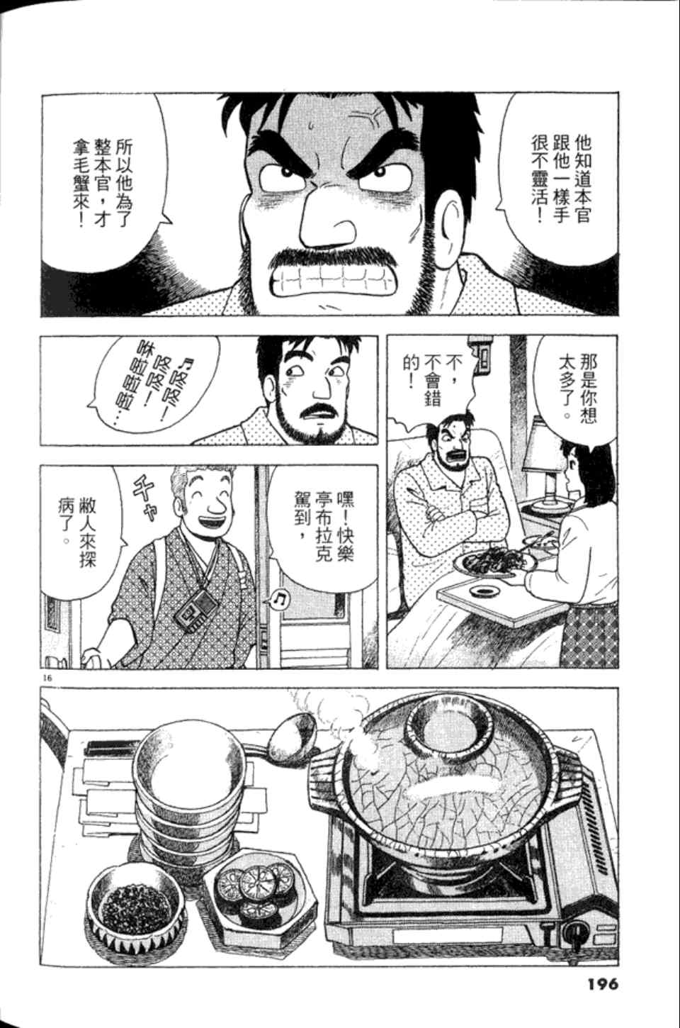 第196页