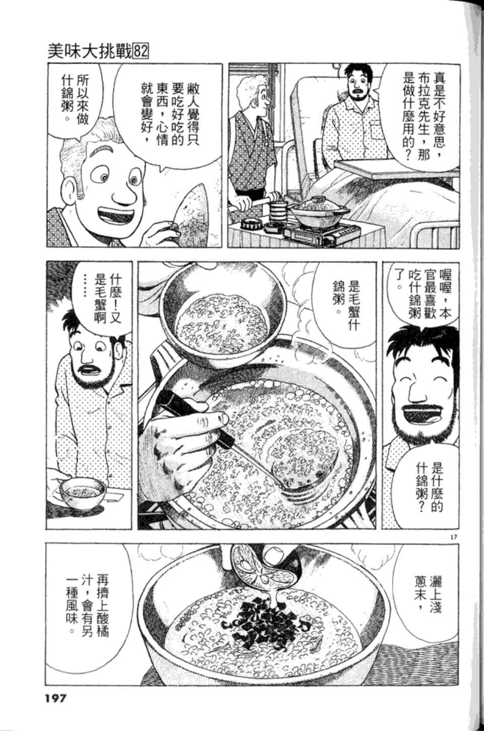第197页