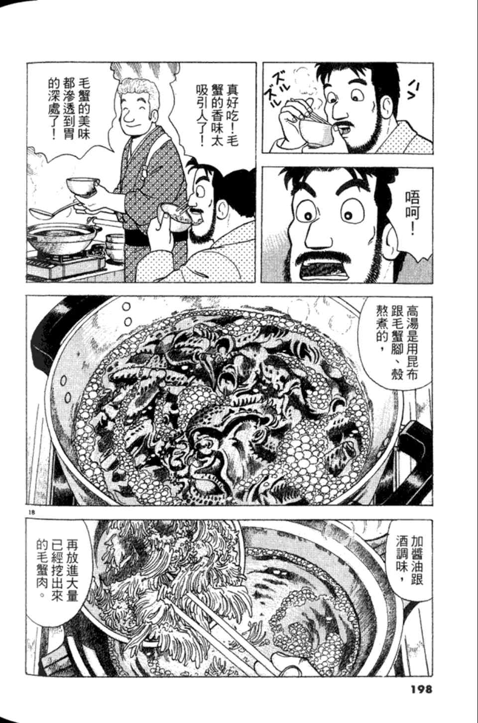 第198页