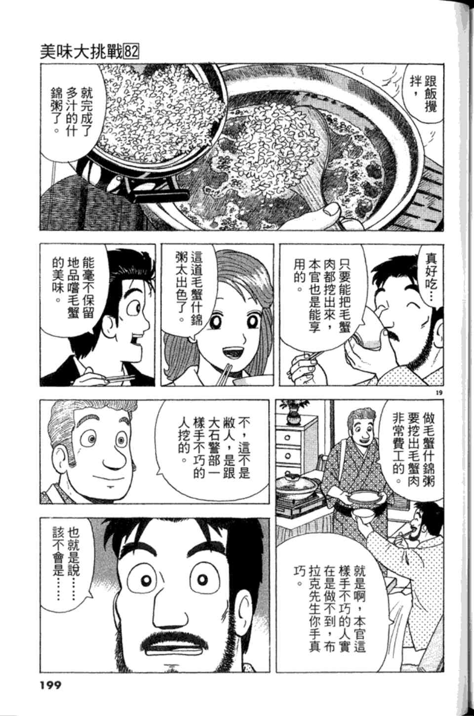 第199页