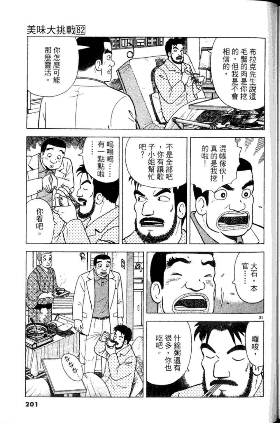 第201页