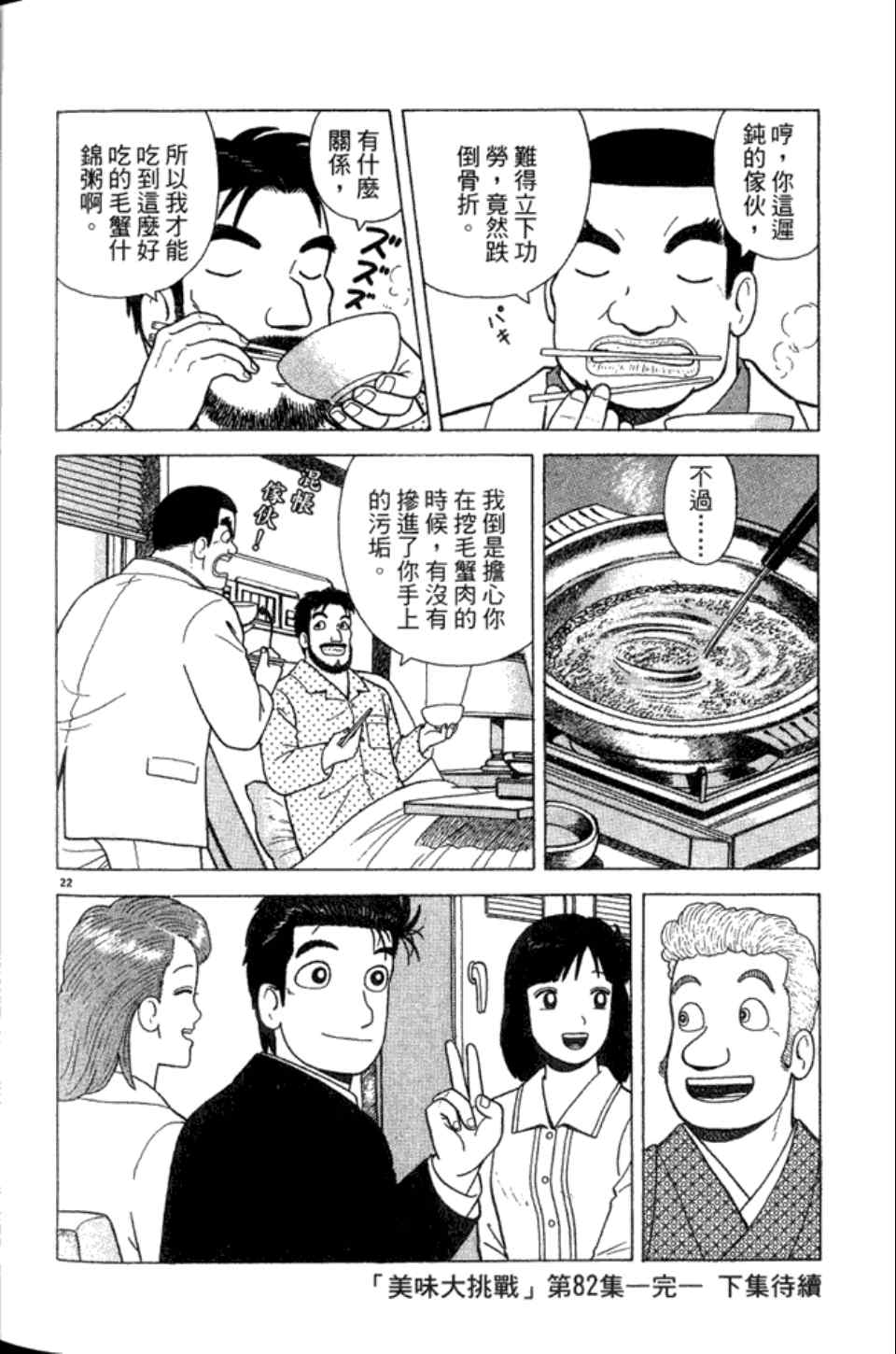 第202页