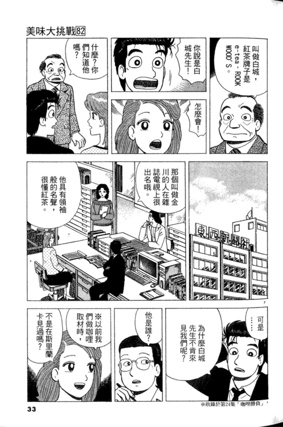 第33页