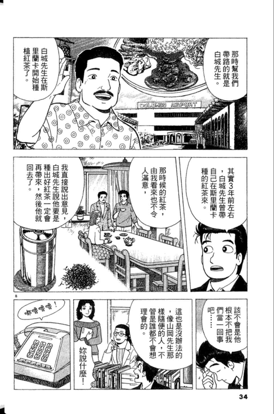 第34页