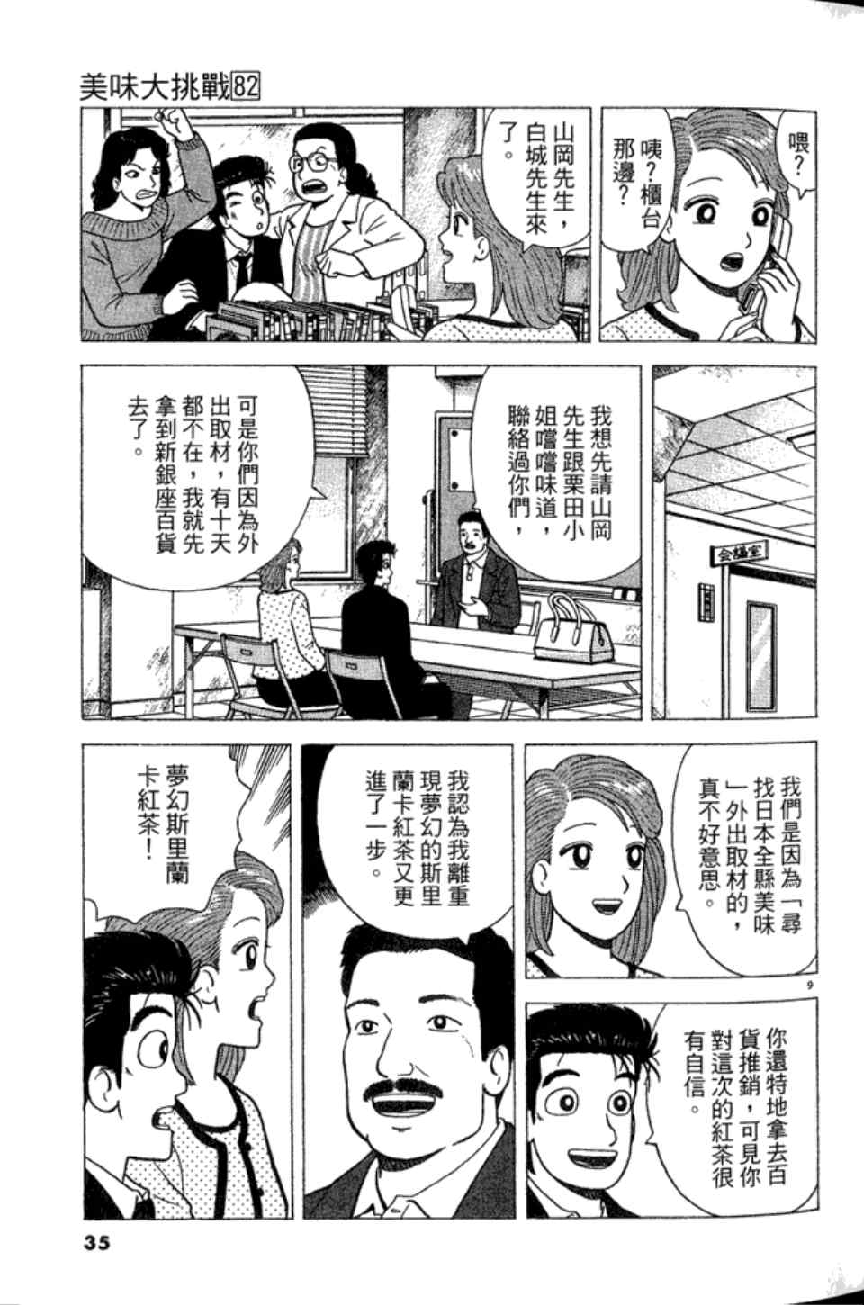 第35页