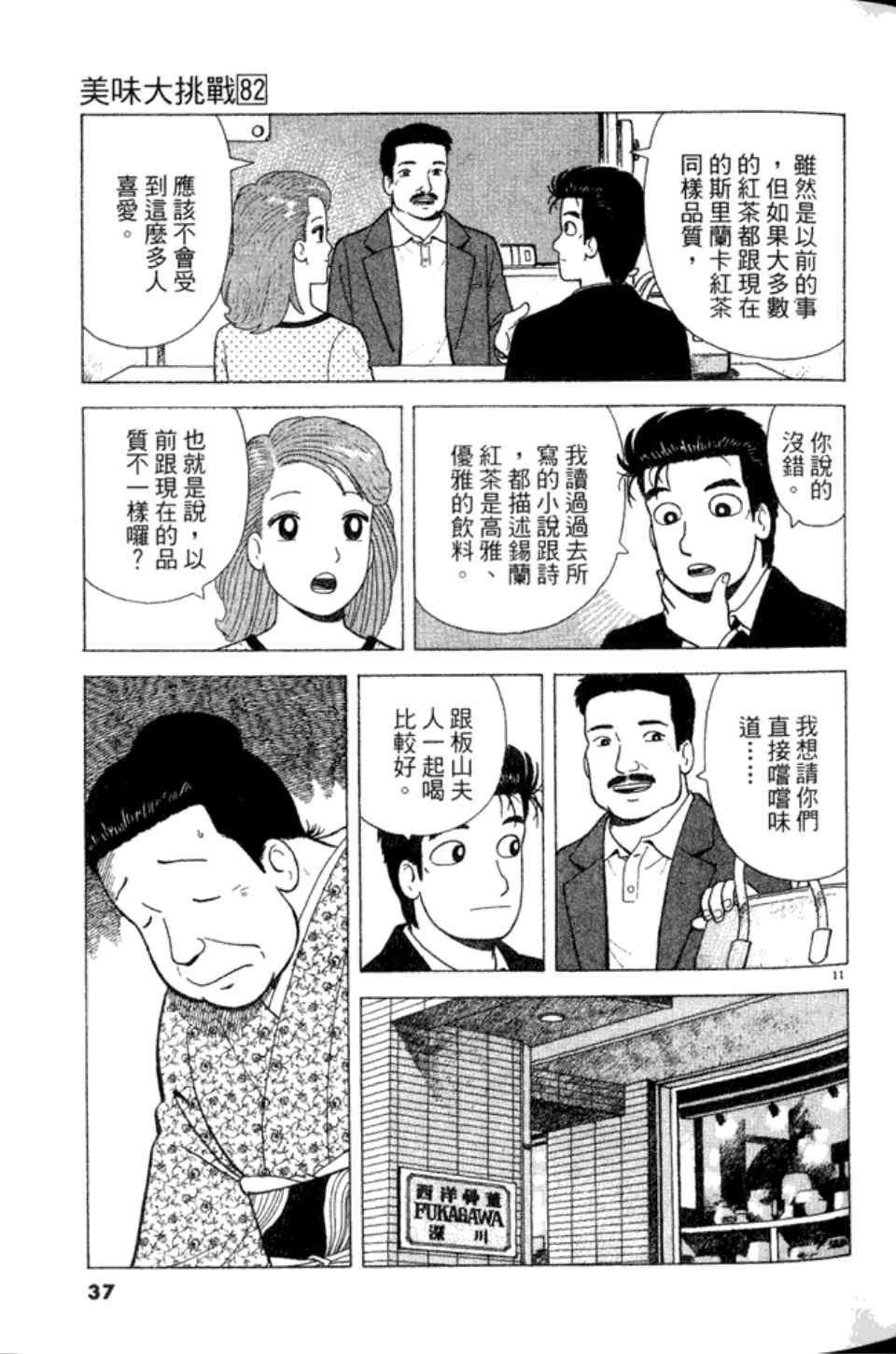 第37页