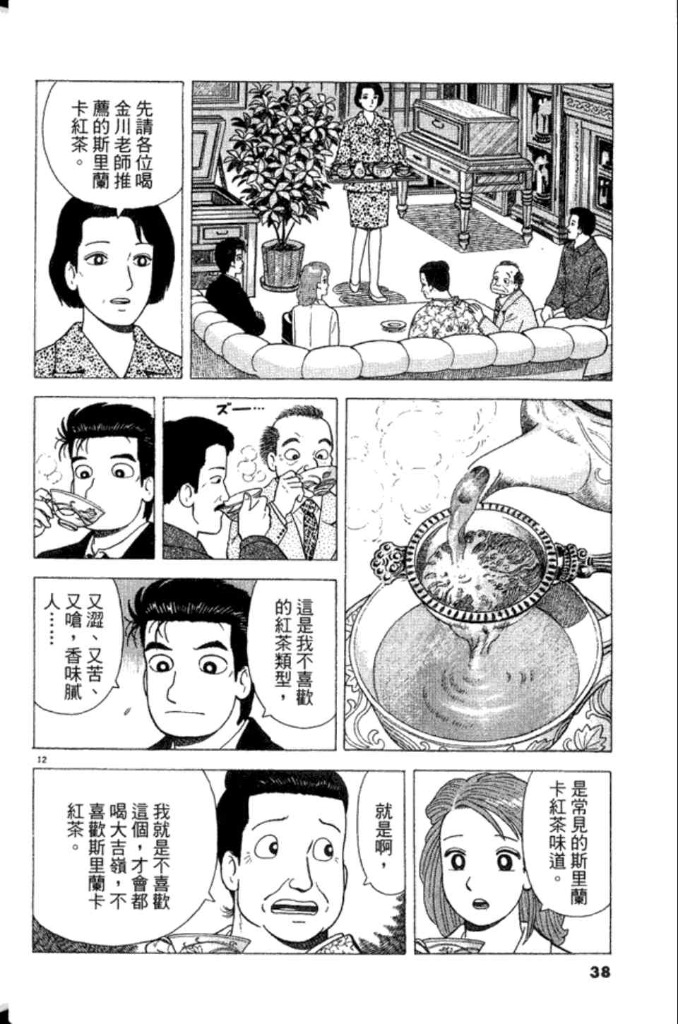 第38页
