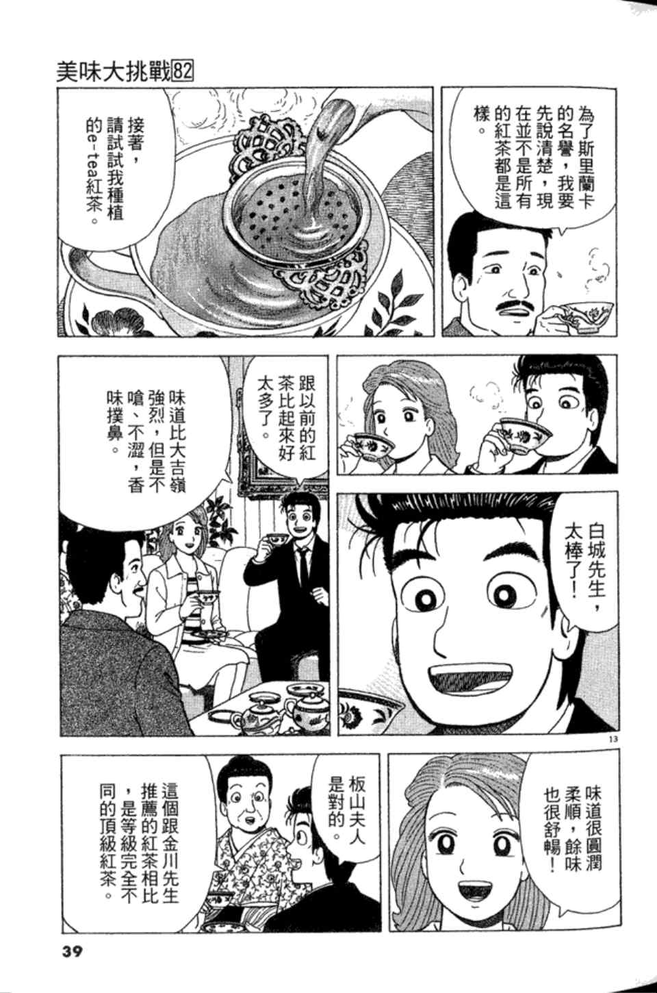 第39页