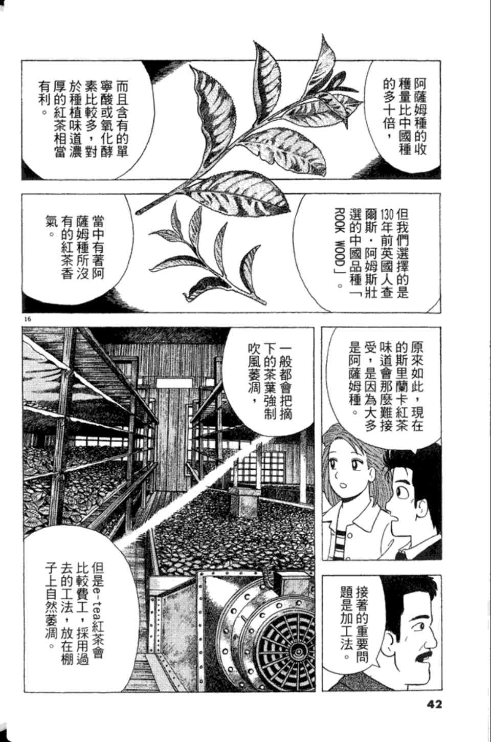 第42页