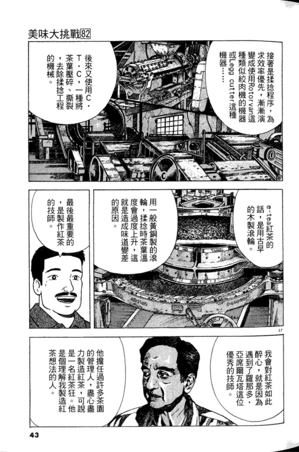 第43页