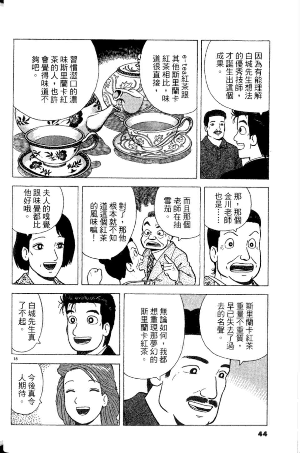 第44页