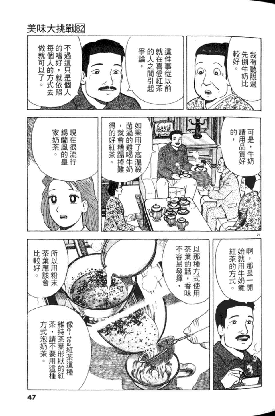 第47页