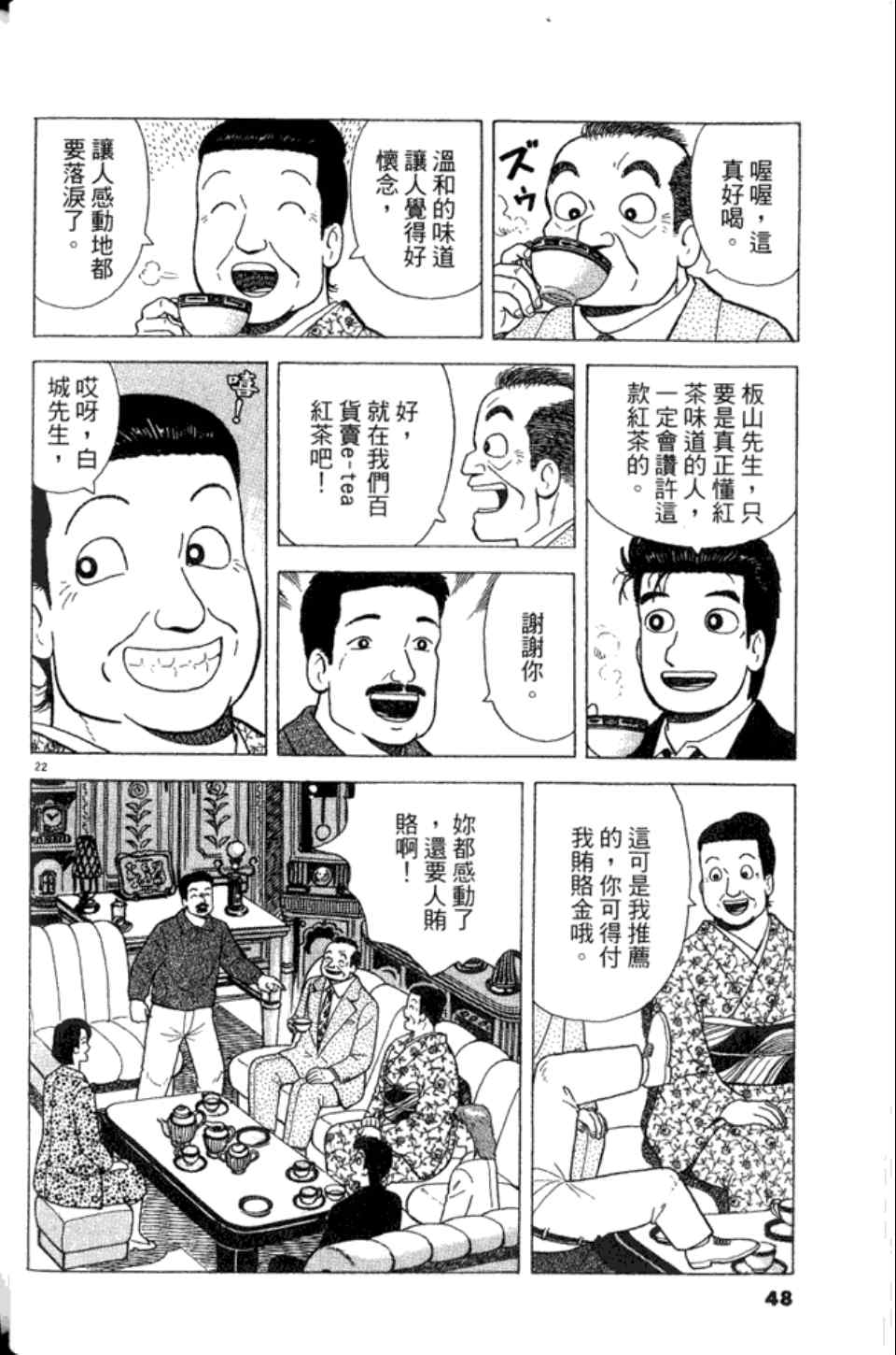 第48页