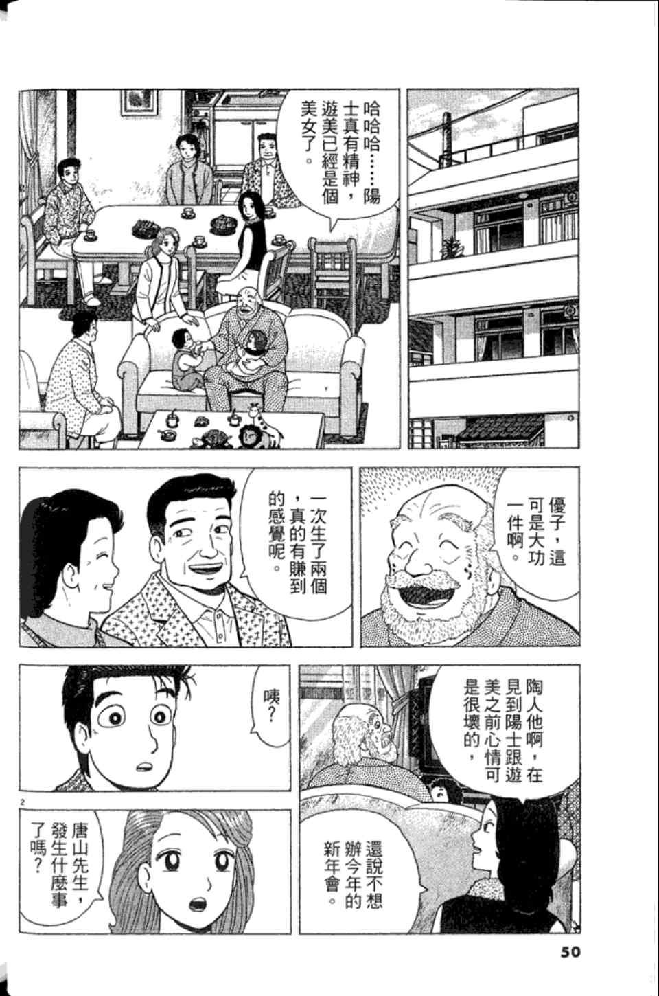 第50页