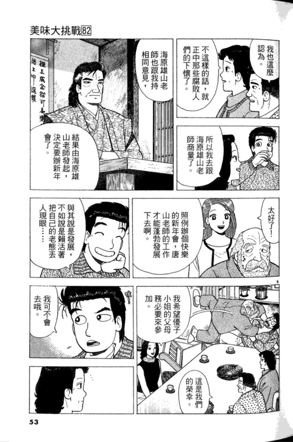 第53页