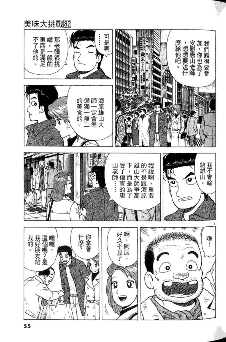 第55页