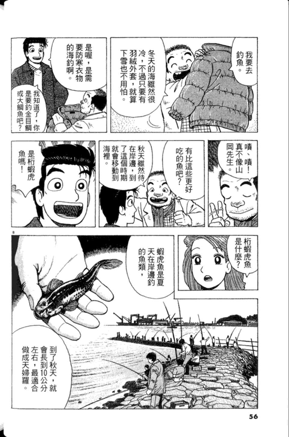 第56页
