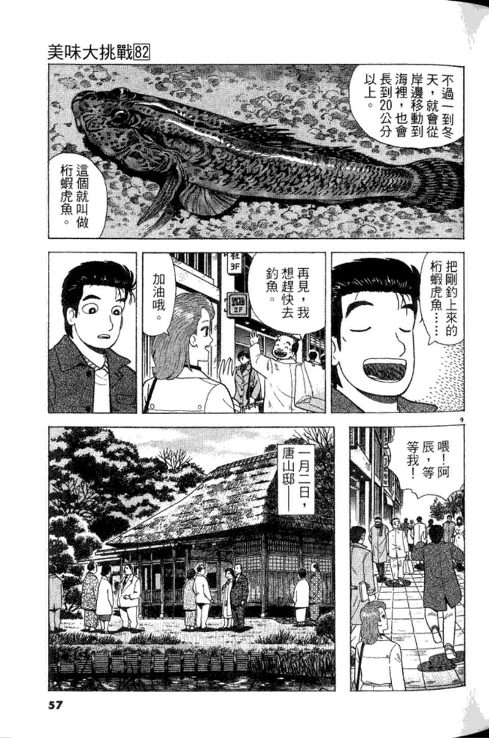 第57页