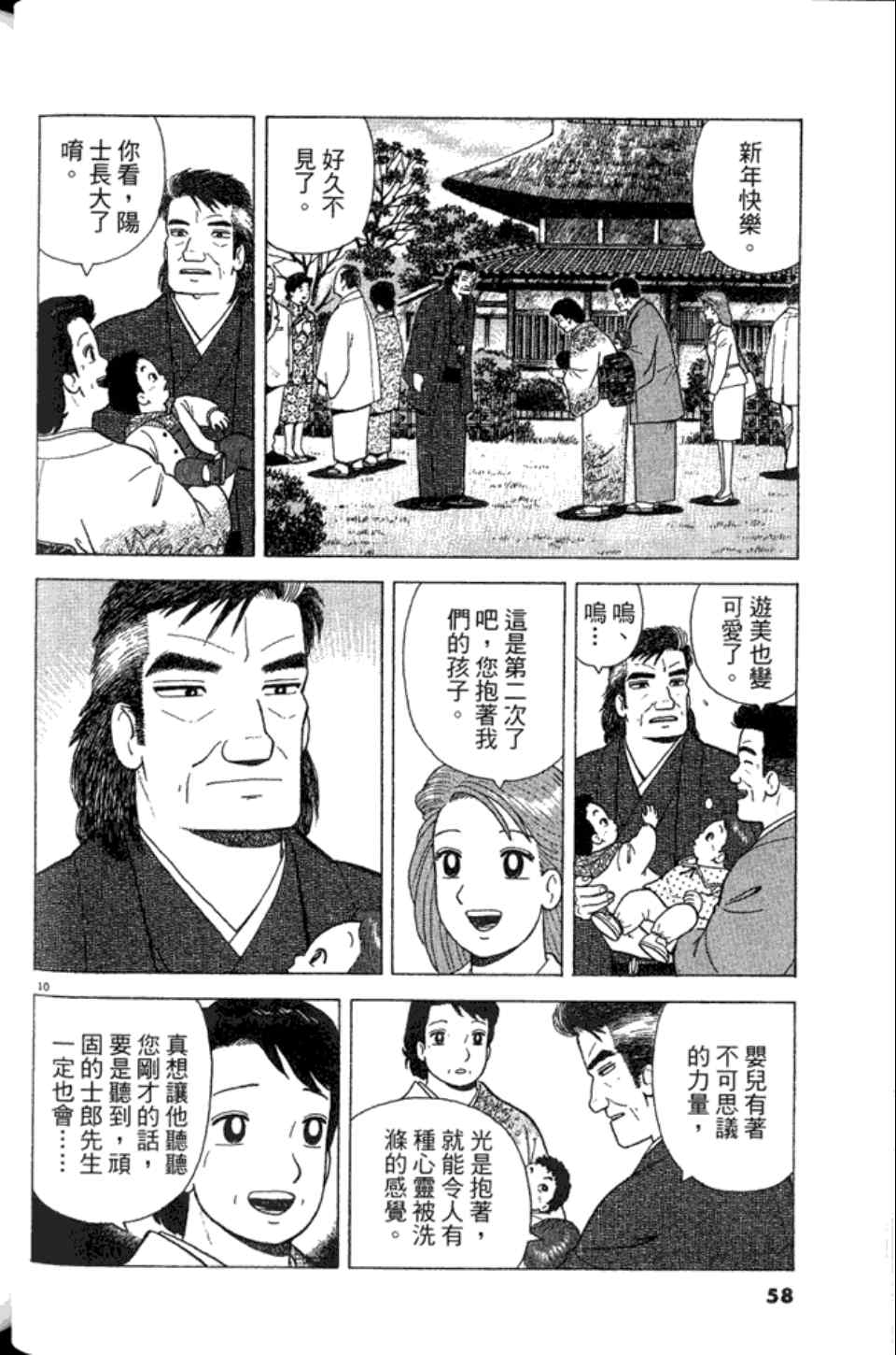 第58页