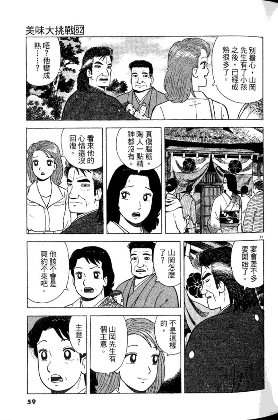 第59页
