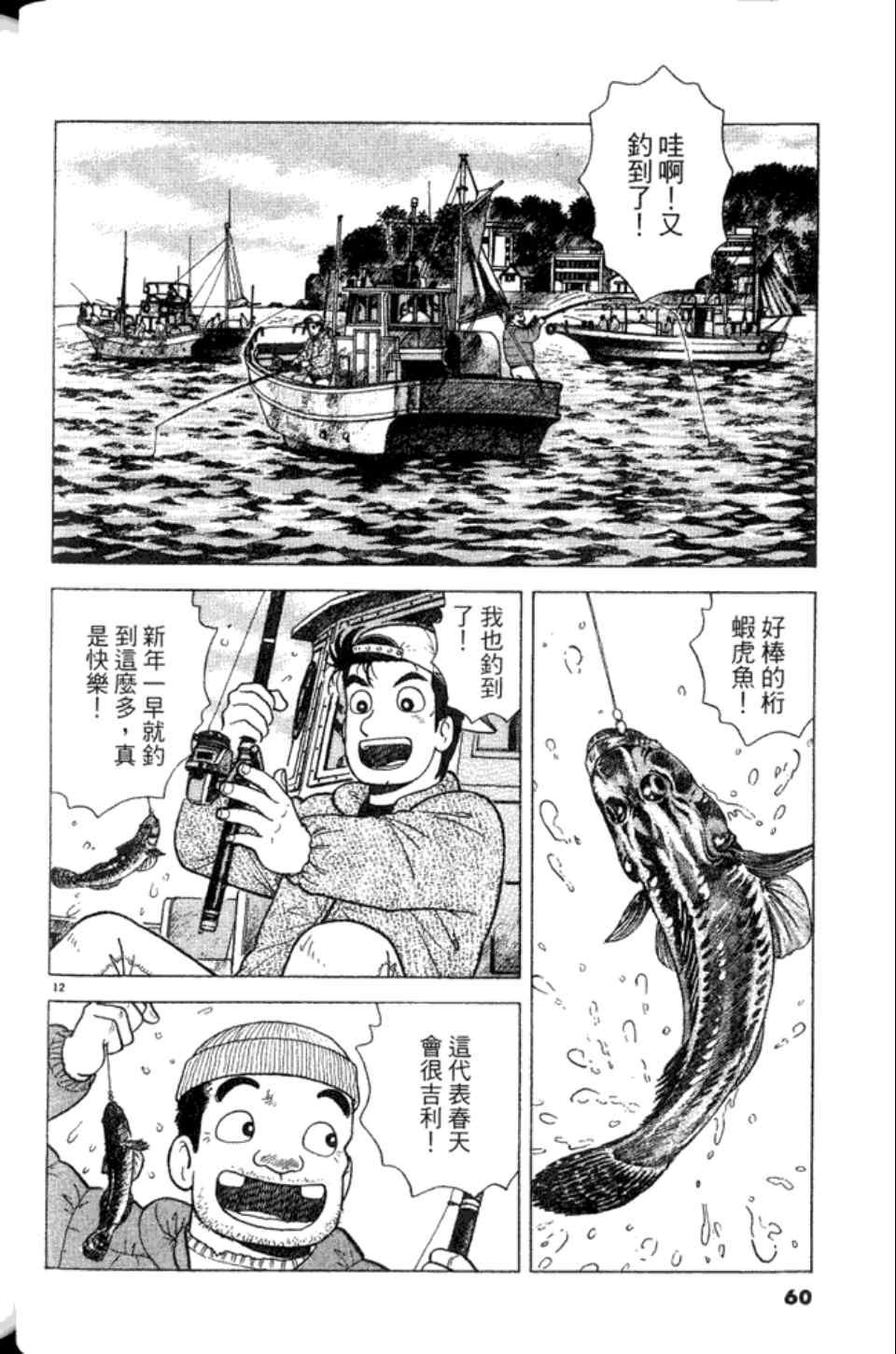 第60页