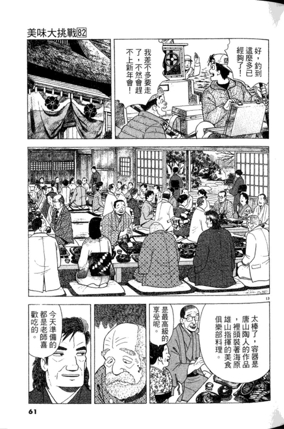 第61页