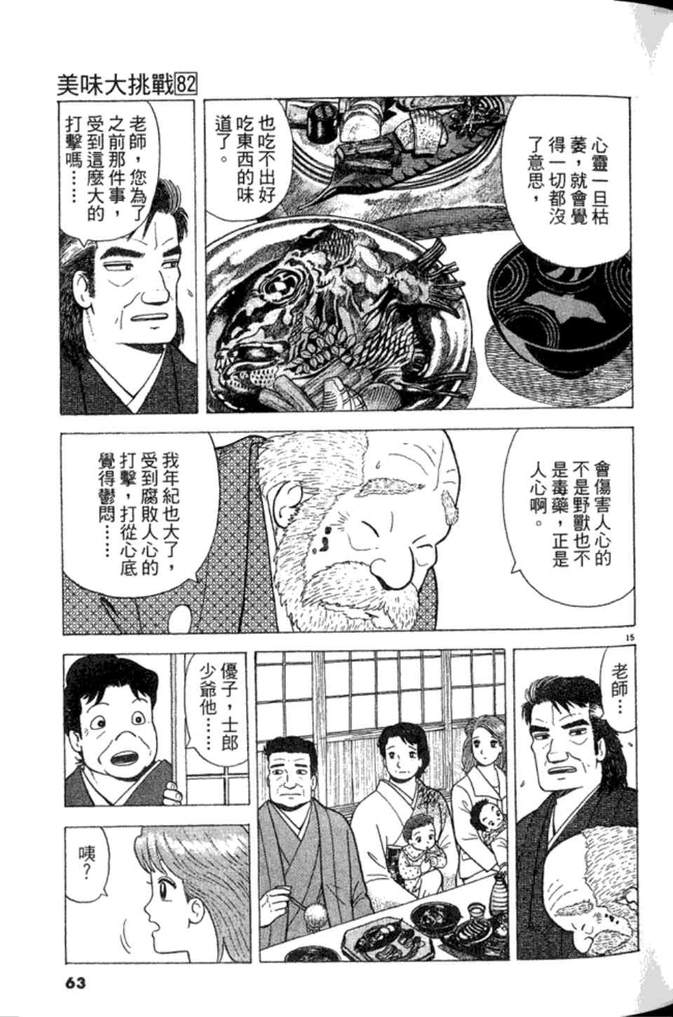 第63页