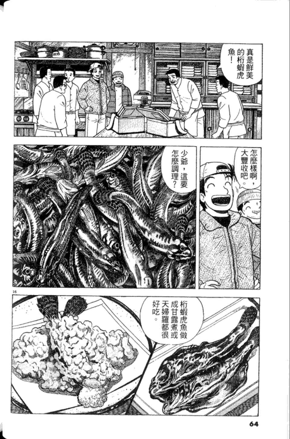 第64页