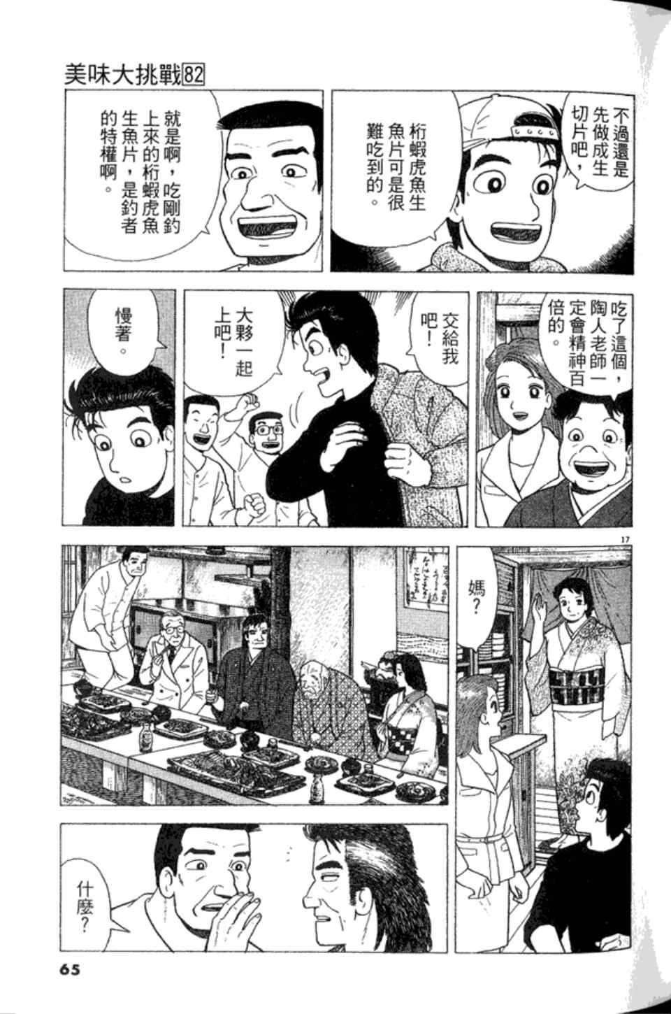 第65页