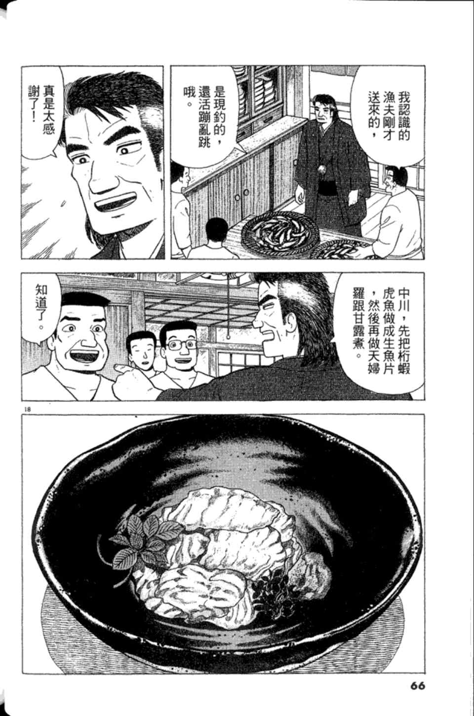 第66页