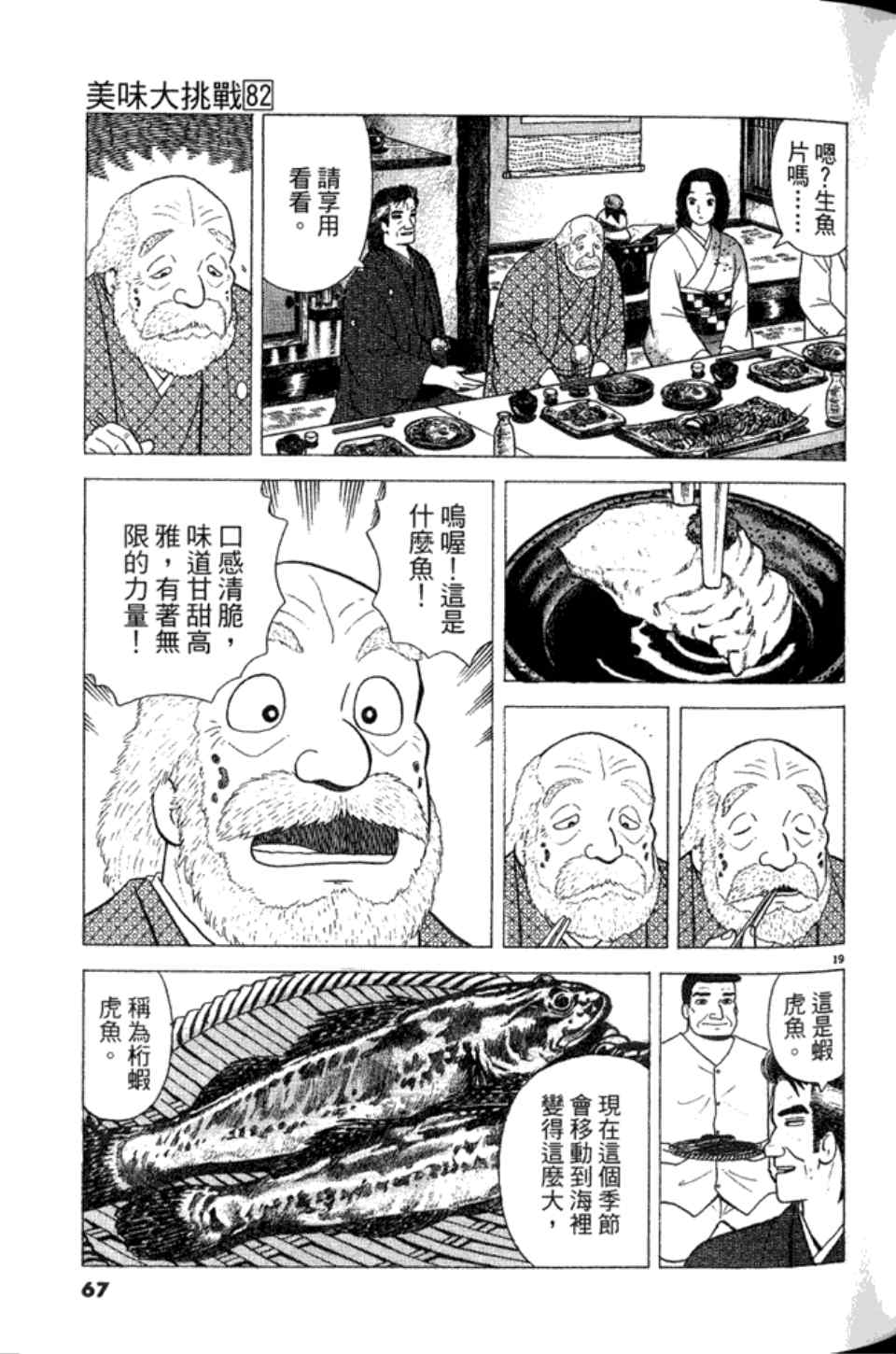 第67页