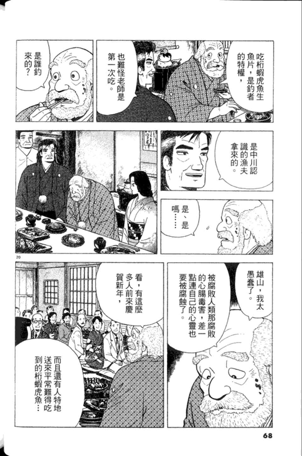 第68页