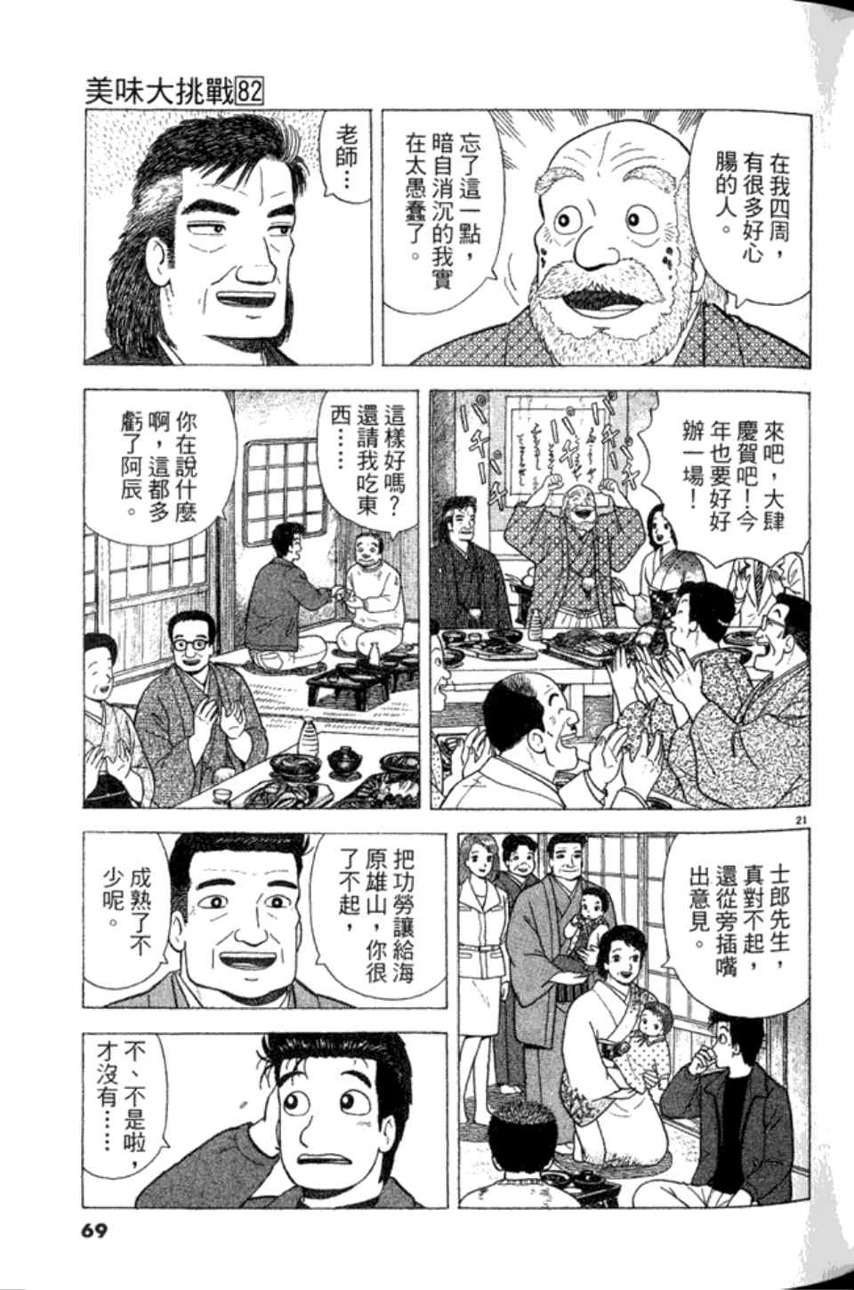 第69页