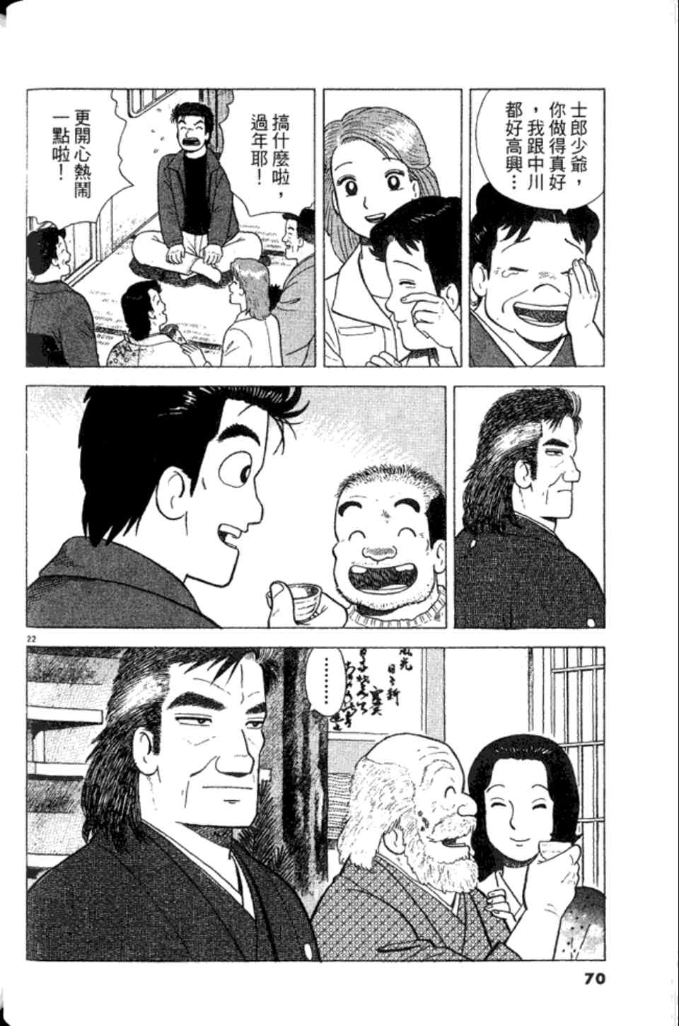 第70页