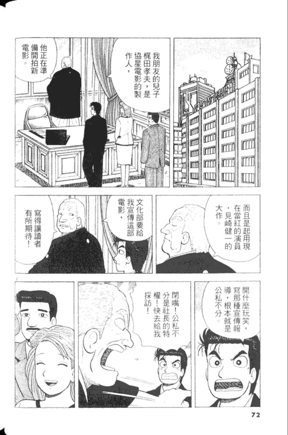 第72页