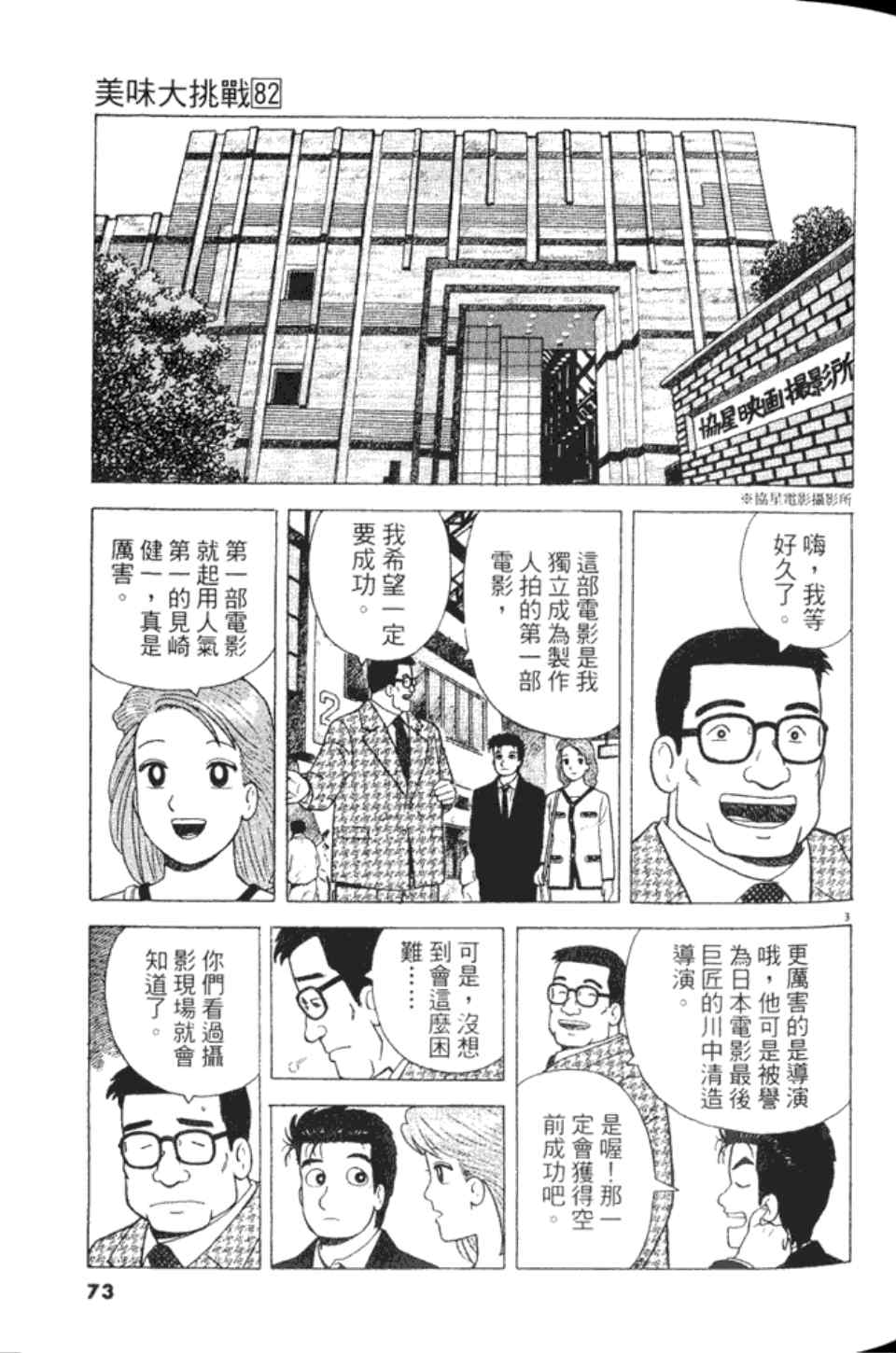 第73页