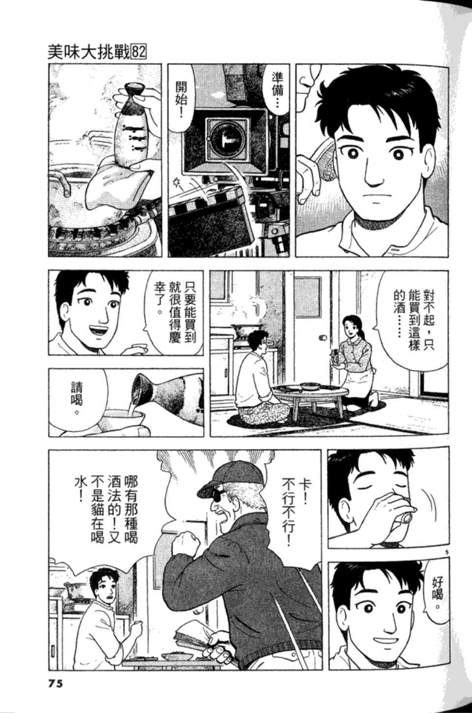 第75页