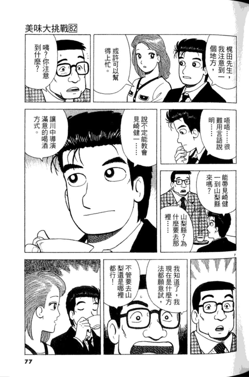 第77页