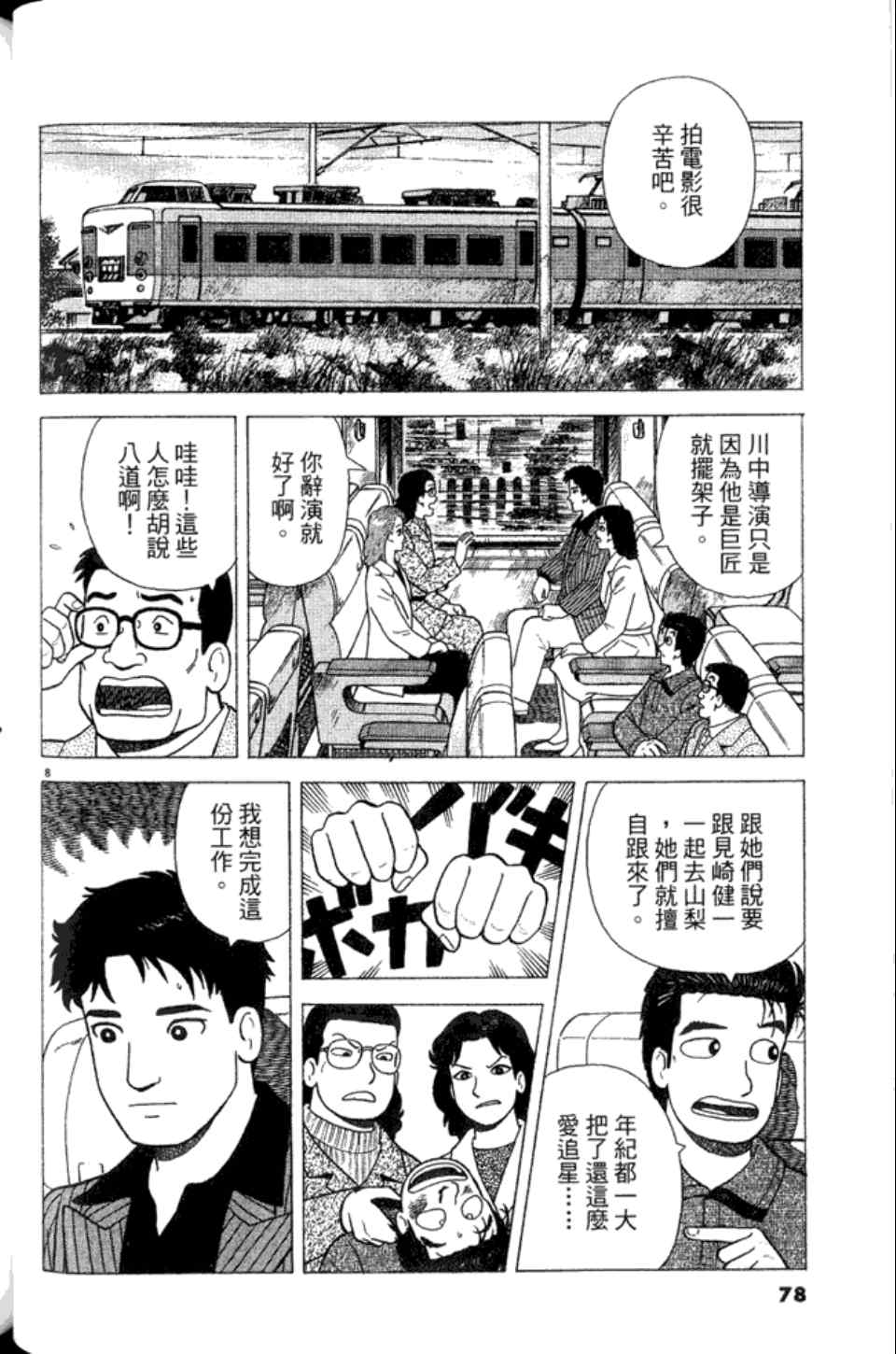 第78页