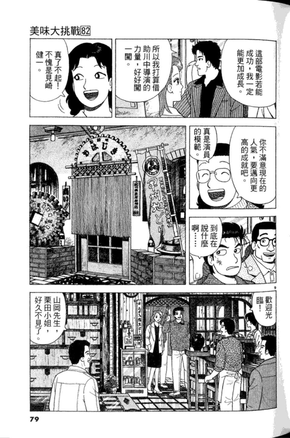 第79页