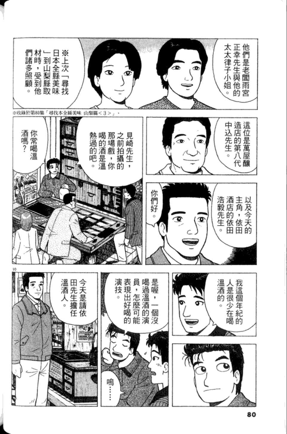 第80页