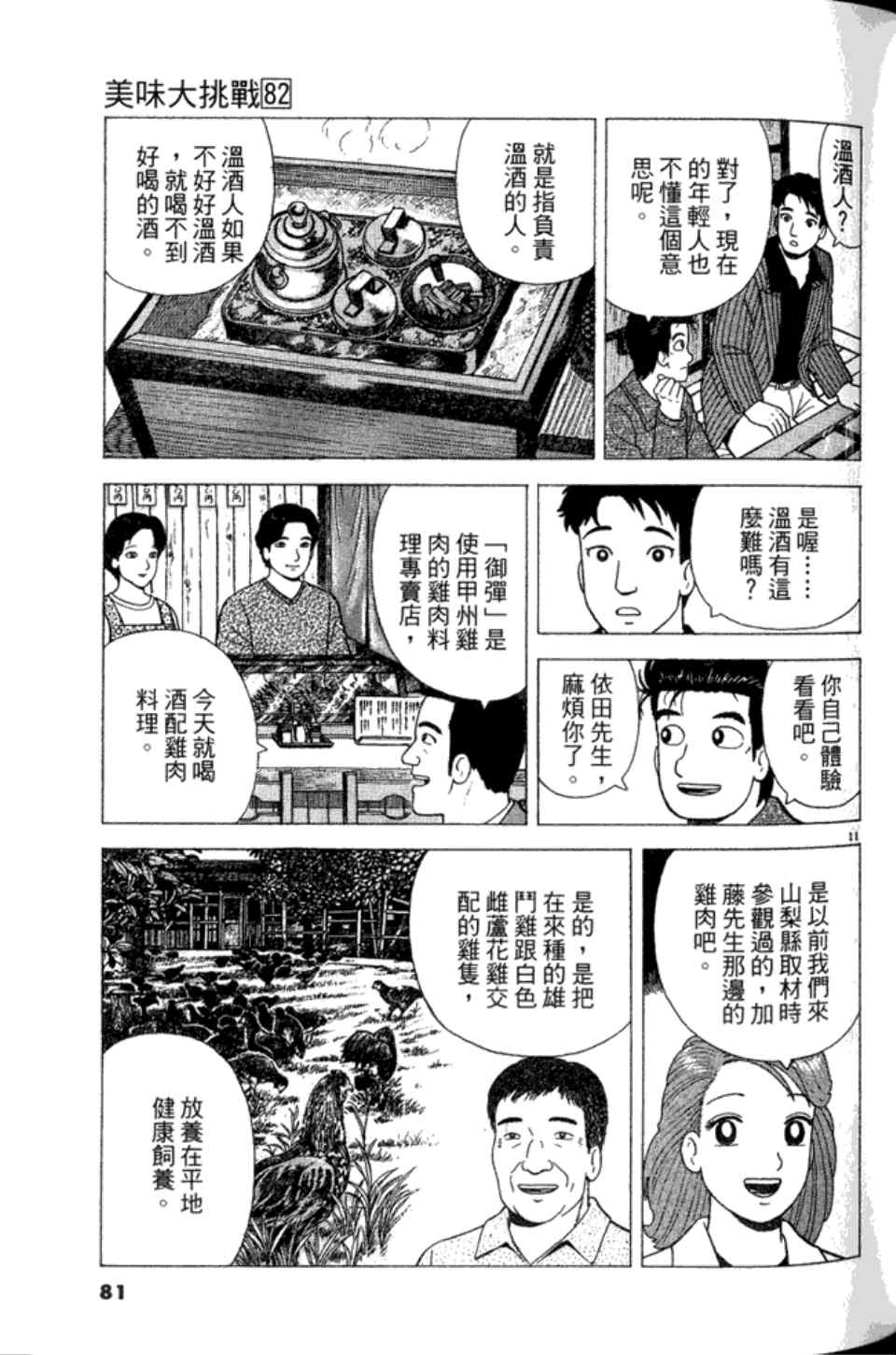 第81页