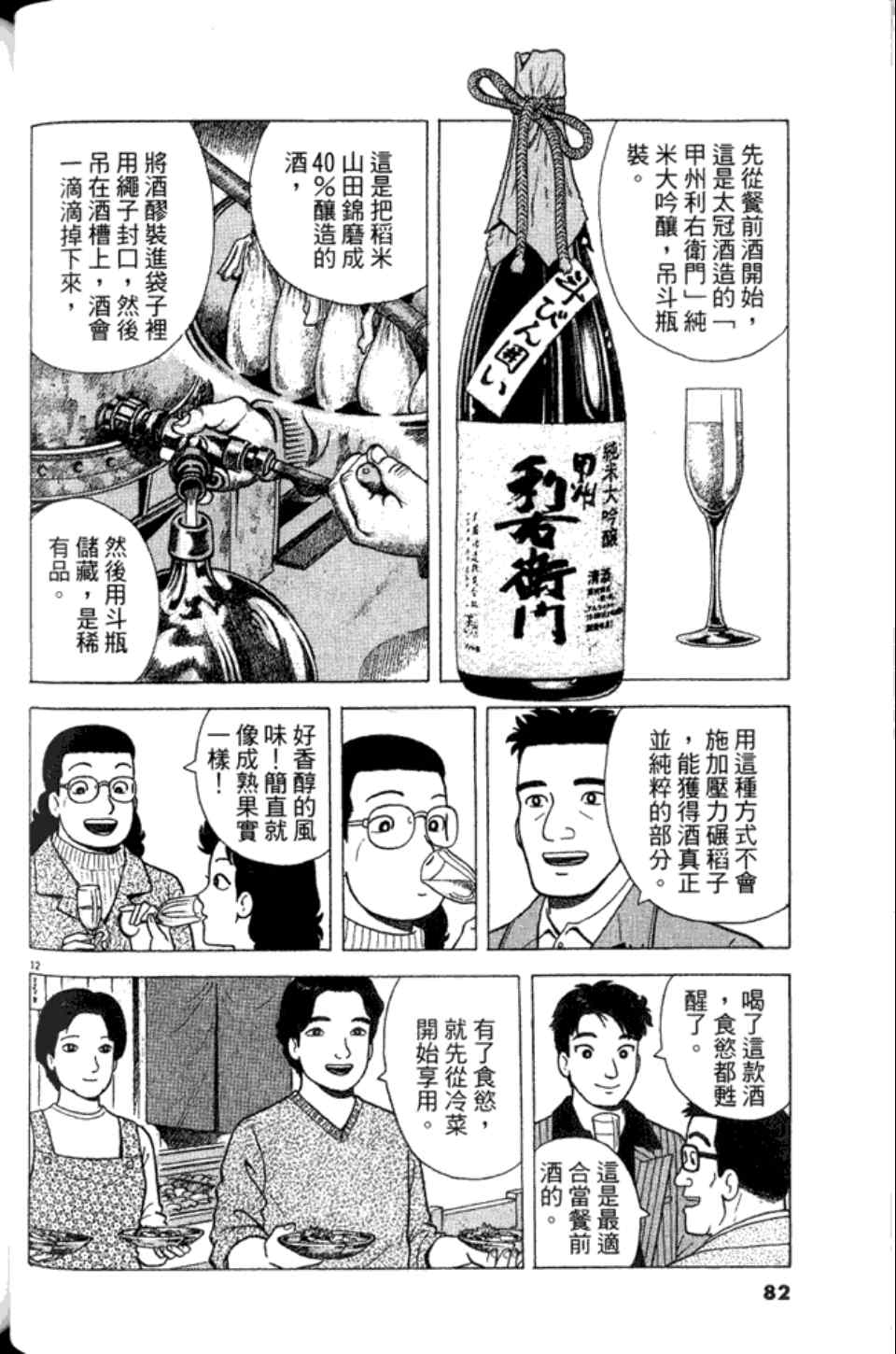 第82页